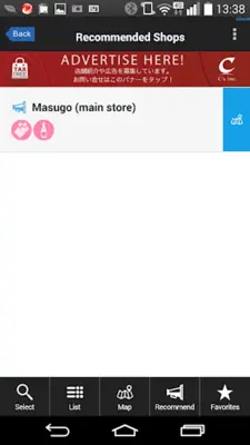KANSAI TAX-FREE SHOPPING GUIDE android App screenshot 11
