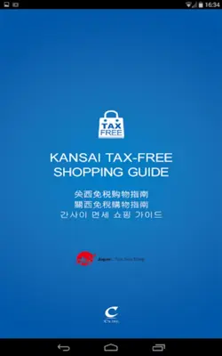 KANSAI TAX-FREE SHOPPING GUIDE android App screenshot 7