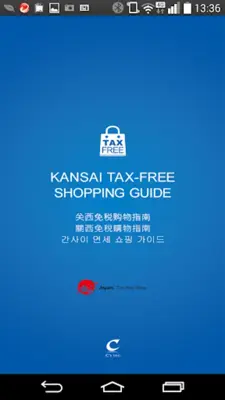 KANSAI TAX-FREE SHOPPING GUIDE android App screenshot 8